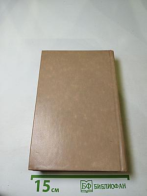 Повесть о братьях Тургеневых. Осуждение Паганини