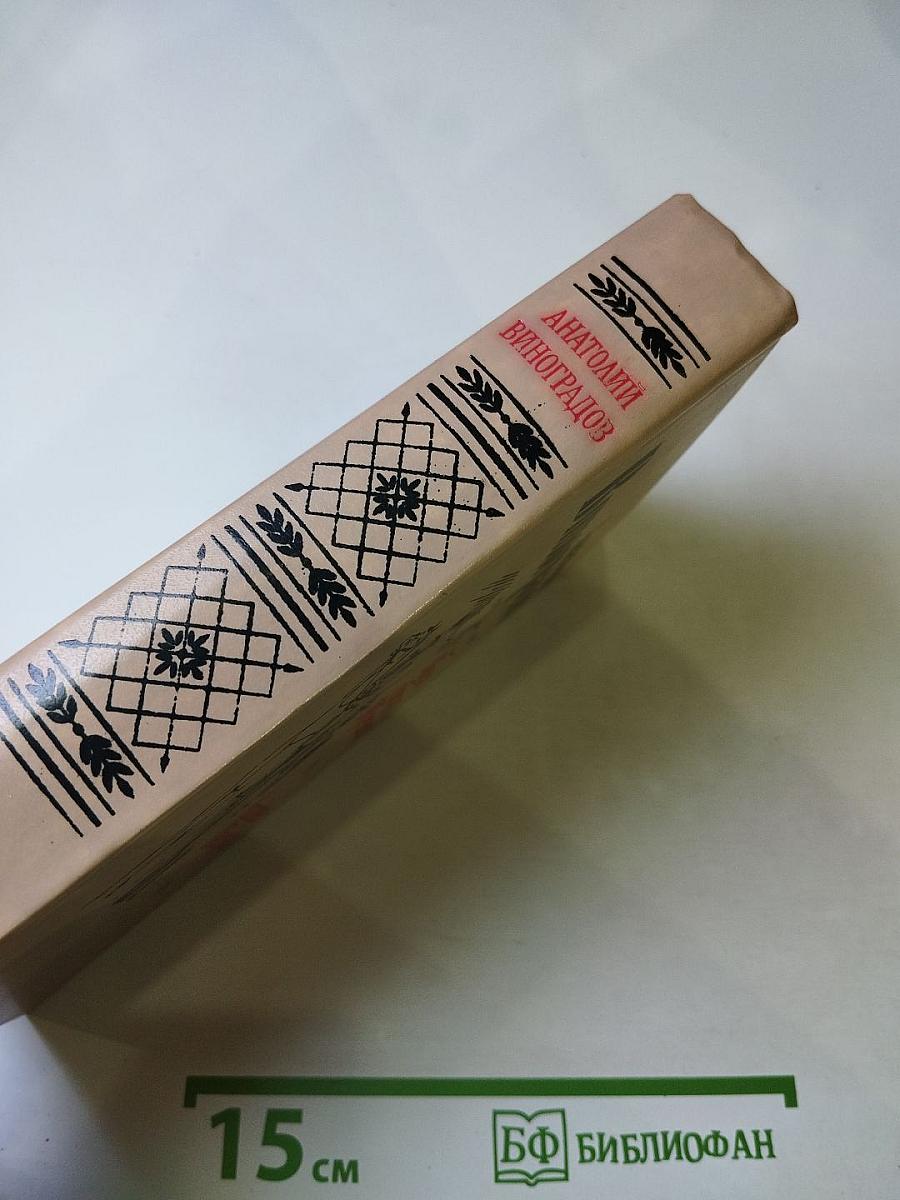 Повесть о братьях Тургеневых. Осуждение Паганини