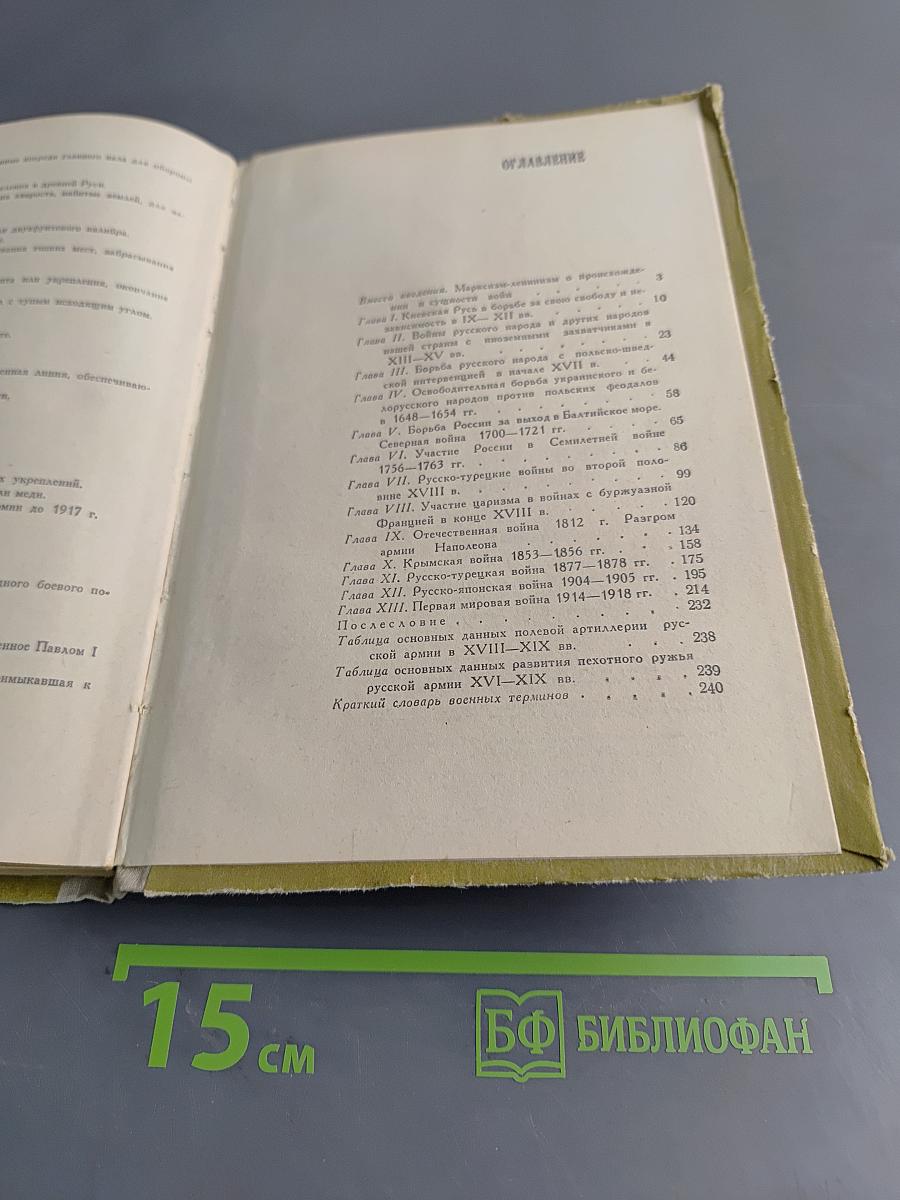 Изучение боевого прошлого нашей Родины