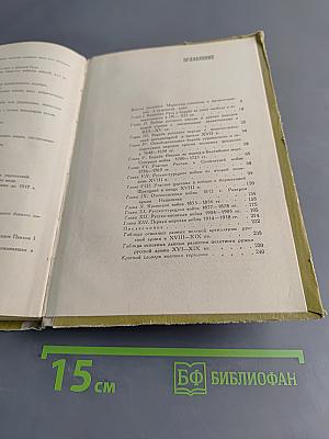 Изучение боевого прошлого нашей Родины