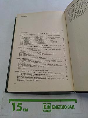 Электронно-вычислительная техника на уроках физики в средней школе