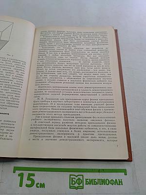 Физический эксперимент в средней школе