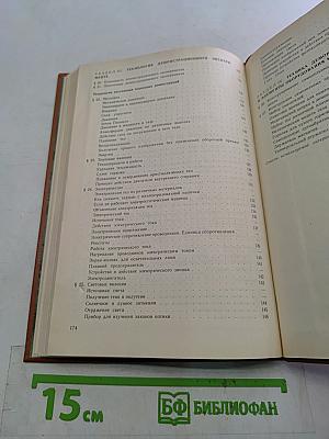 Физический эксперимент в средней школе