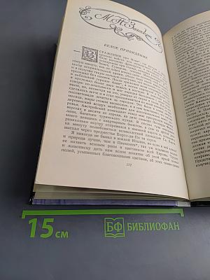 Нечаянная свадьба