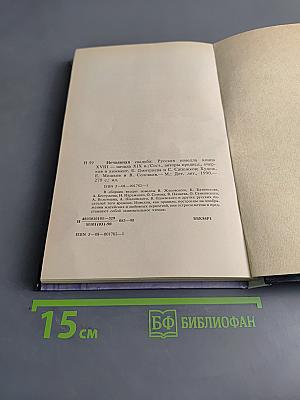 Нечаянная свадьба