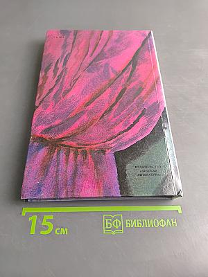 Нечаянная свадьба
