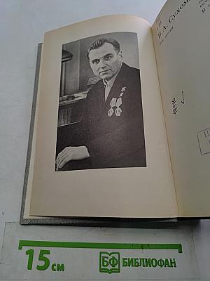 Избранные педагогические сочинения. Том третий