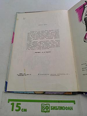 Человек решает сам