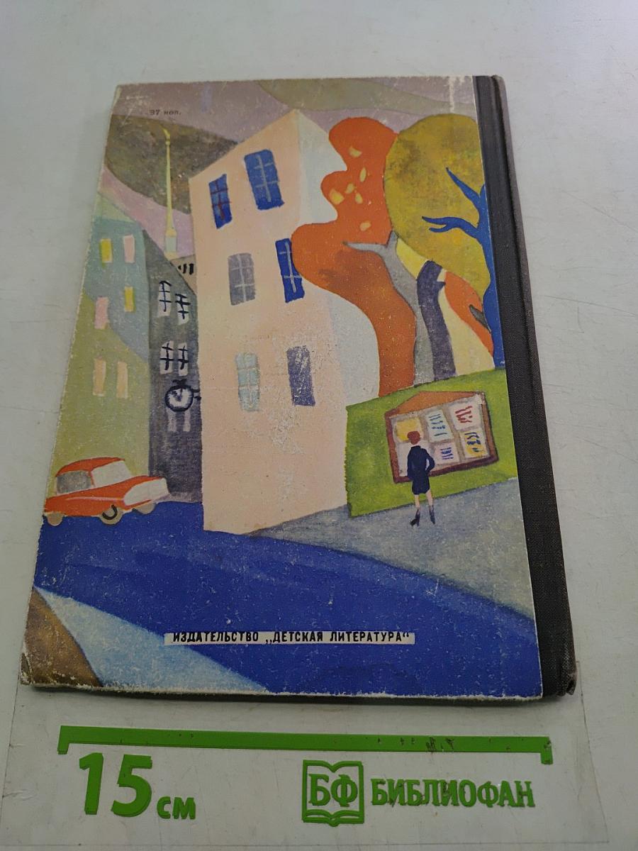 Человек решает сам