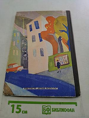 Человек решает сам