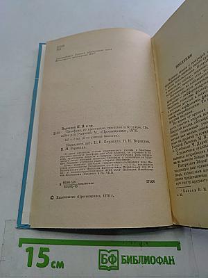 Биосфера, ее настоящее, прошлое и будущее