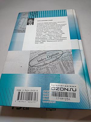 Современные фондовые рынки