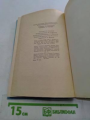 Биосфера, ее настоящее, прошлое и будущее