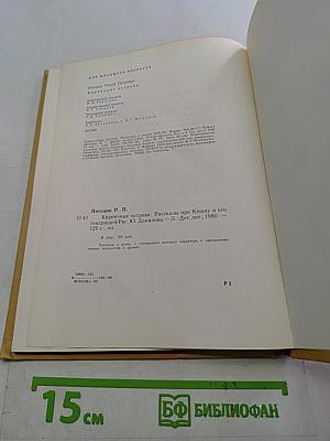 Кирпичные острова