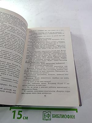 Воспоминания писателей о В.И. Ленине