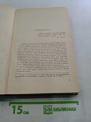 Избранные произведения