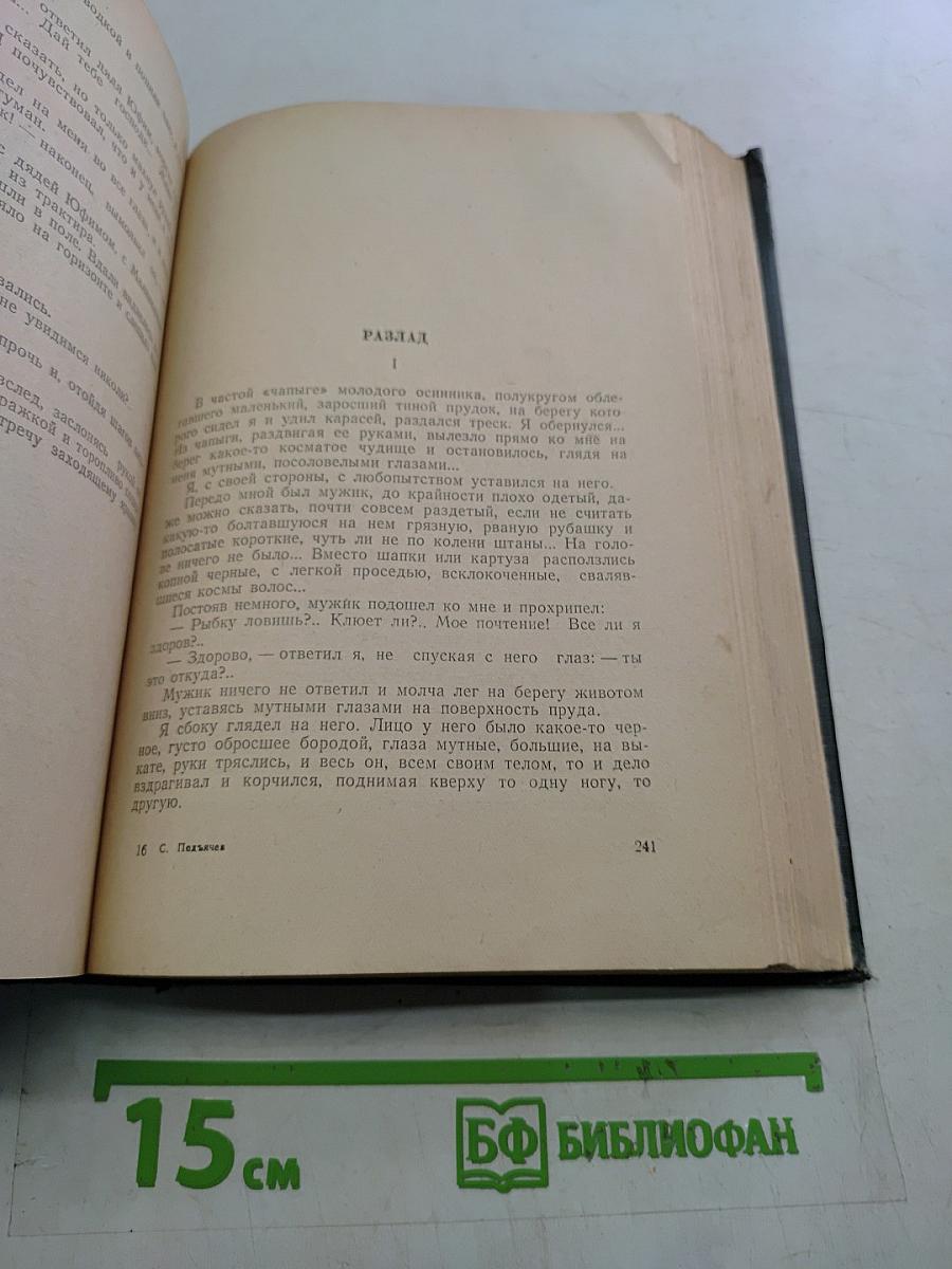 Избранные произведения
