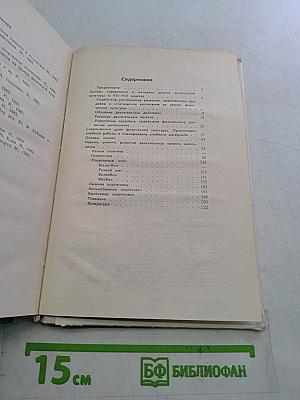 Уроки физической культуры в 7-8 классах средней школы