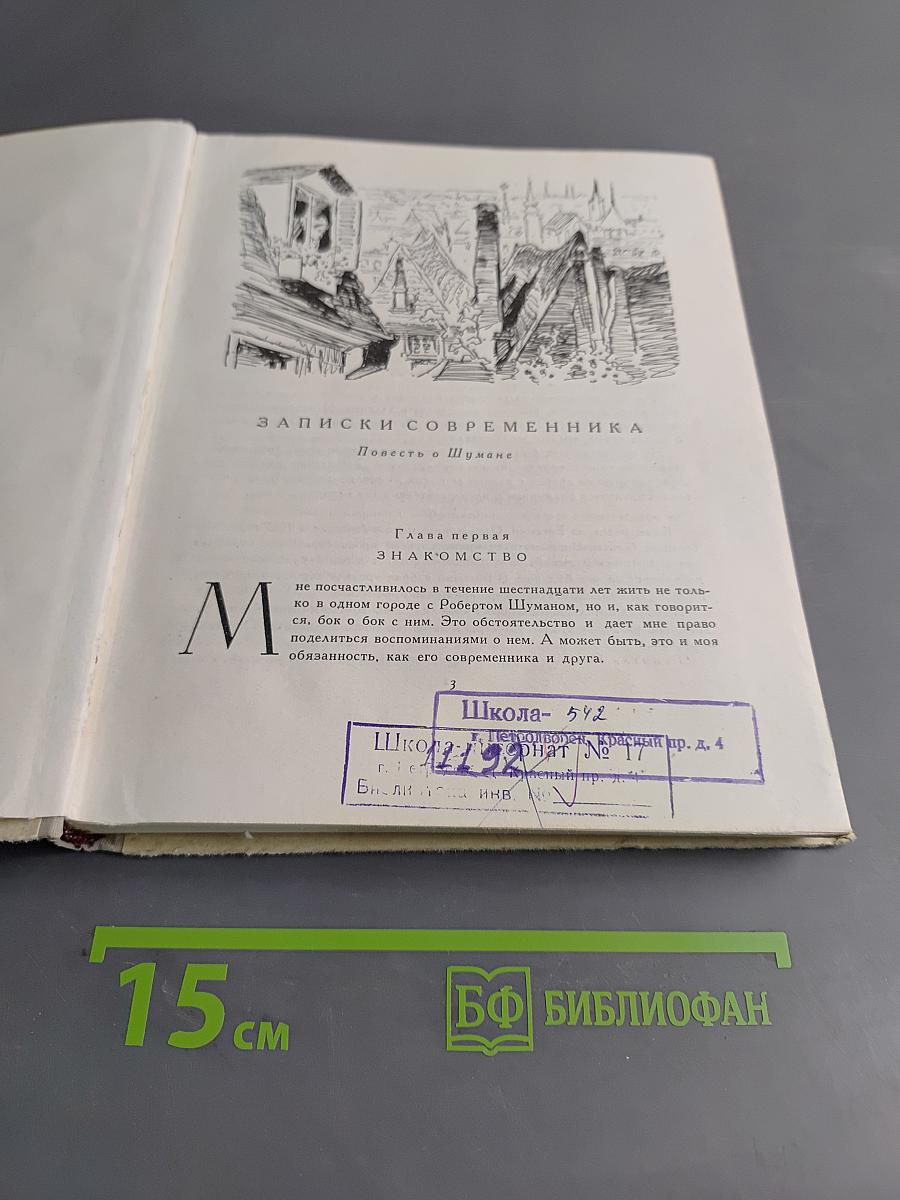 Воображаемые встречи