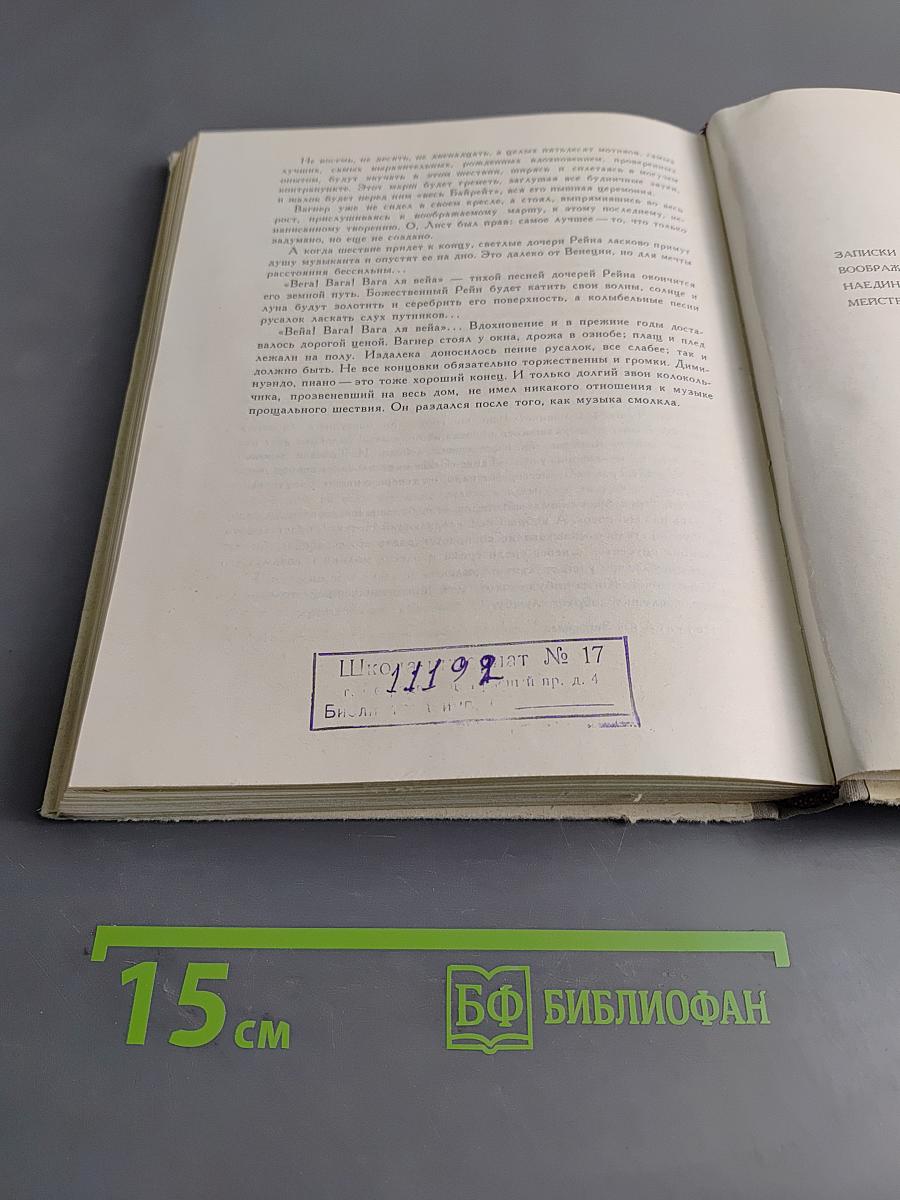 Воображаемые встречи
