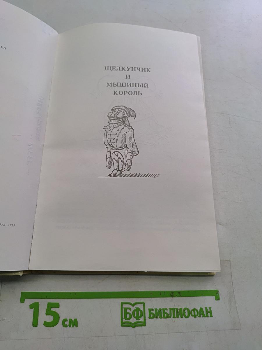 Сказки