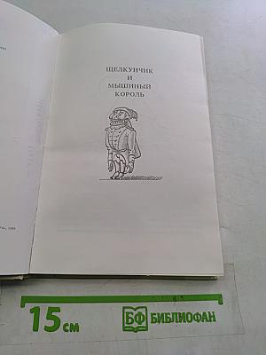 Сказки