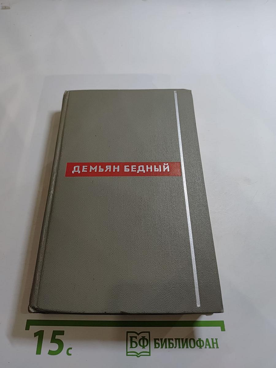 Собрание сочинений. Том третий. Стихотворения. Повести. Ноябрь 1917-1919