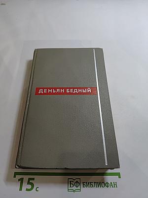 Собрание сочинений. Том третий. Стихотворения. Повести. Ноябрь 1917-1919