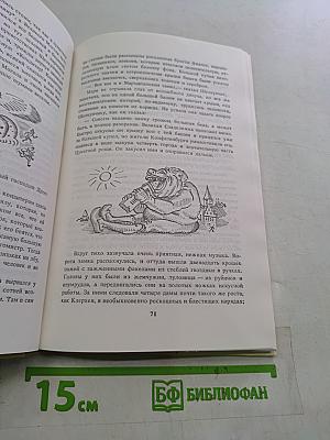 Сказки