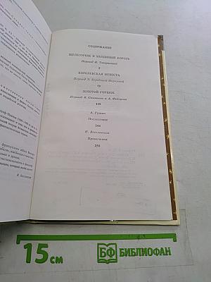 Сказки