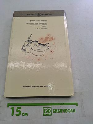 Сказки