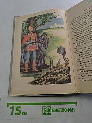 В мире русской литературы. Книга для внеклассного чтения. 5 класс
