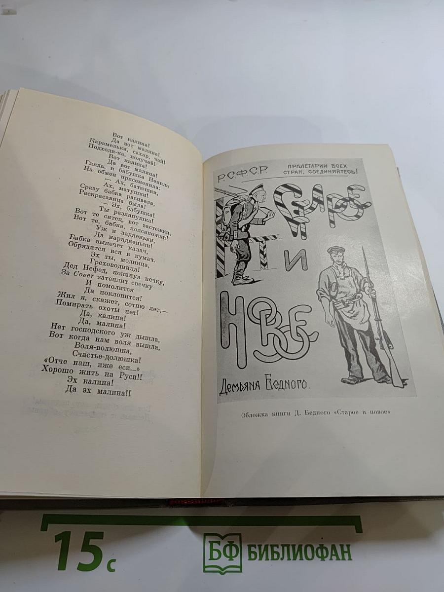 Собрание сочинений. Том третий. Стихотворения. Повести. Ноябрь 1917-1919