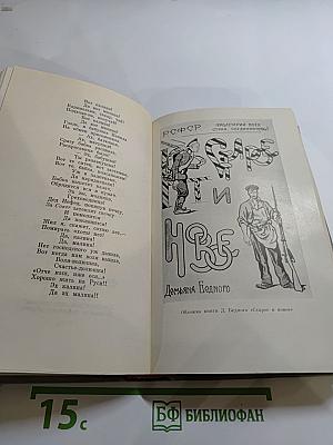 Собрание сочинений. Том третий. Стихотворения. Повести. Ноябрь 1917-1919