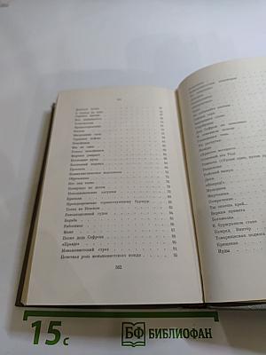 Собрание сочинений. Том третий. Стихотворения. Повести. Ноябрь 1917-1919