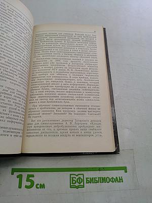 Среди запахов и звуков