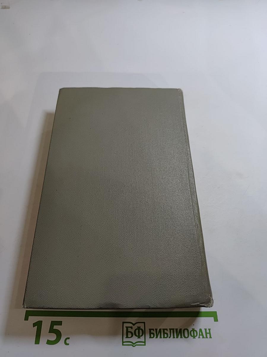 Собрание сочинений. Том третий. Стихотворения. Повести. Ноябрь 1917-1919