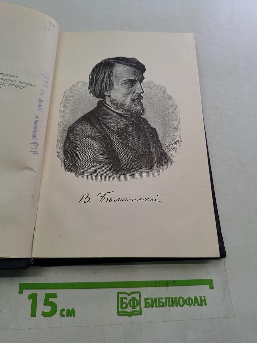 Избранные педагогические сочинения