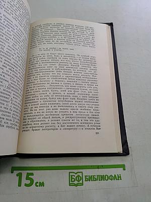 Избранные педагогические сочинения