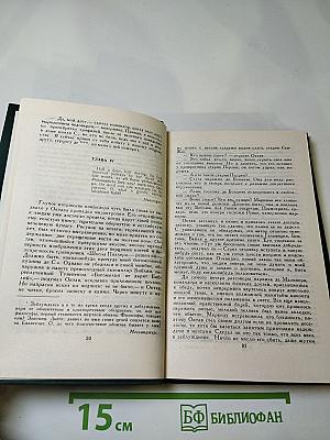 Арманс. Повести и новеллы. Том 5