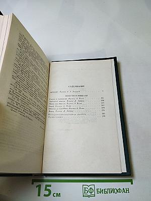 Арманс. Повести и новеллы. Том 5