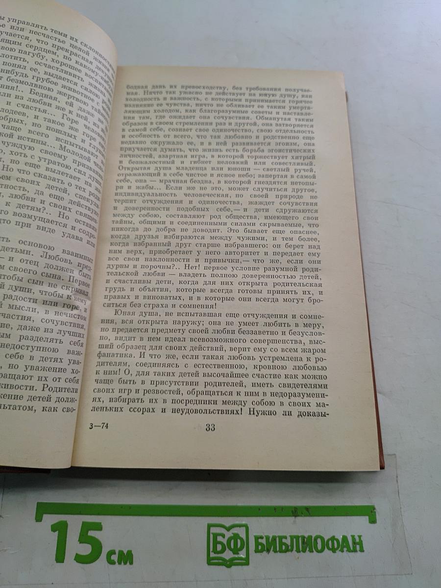 Педагогическое наследие