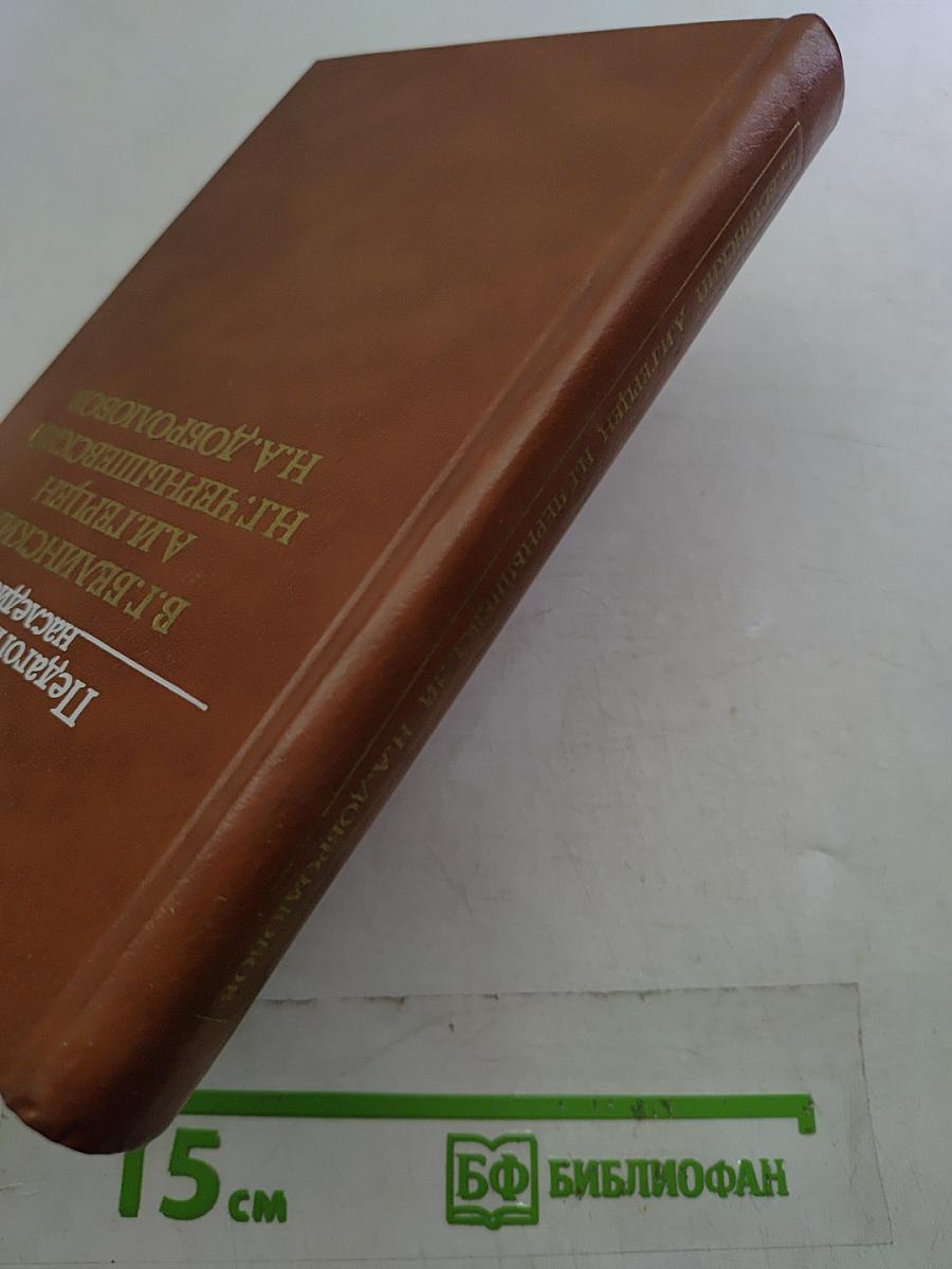 Педагогическое наследие