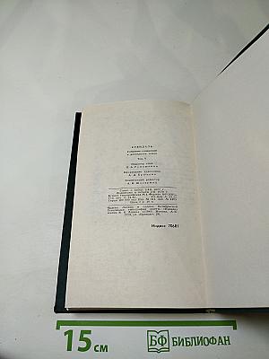 Арманс. Повести и новеллы. Том 5