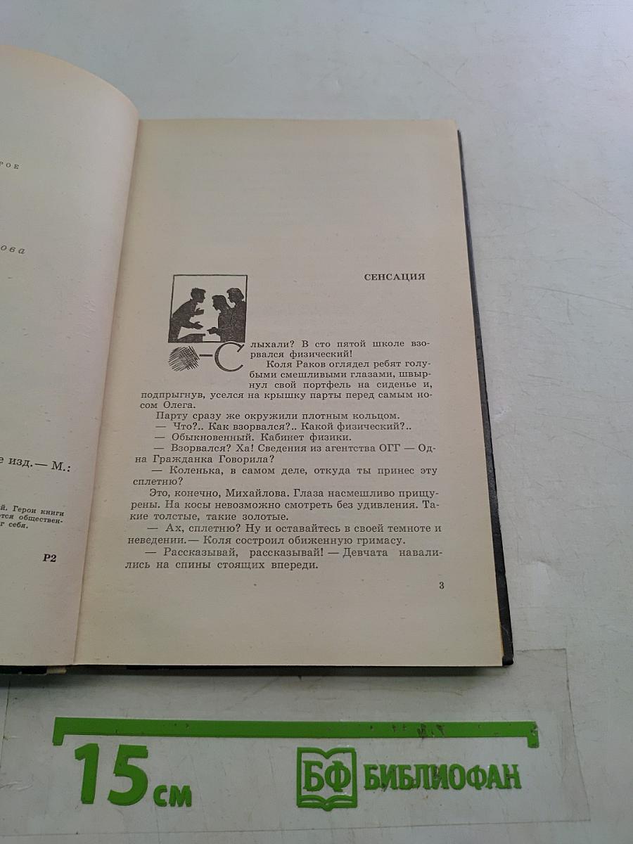 Драться, так драться!