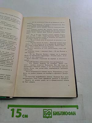 Драться, так драться!