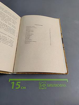 Стеклянный конверт