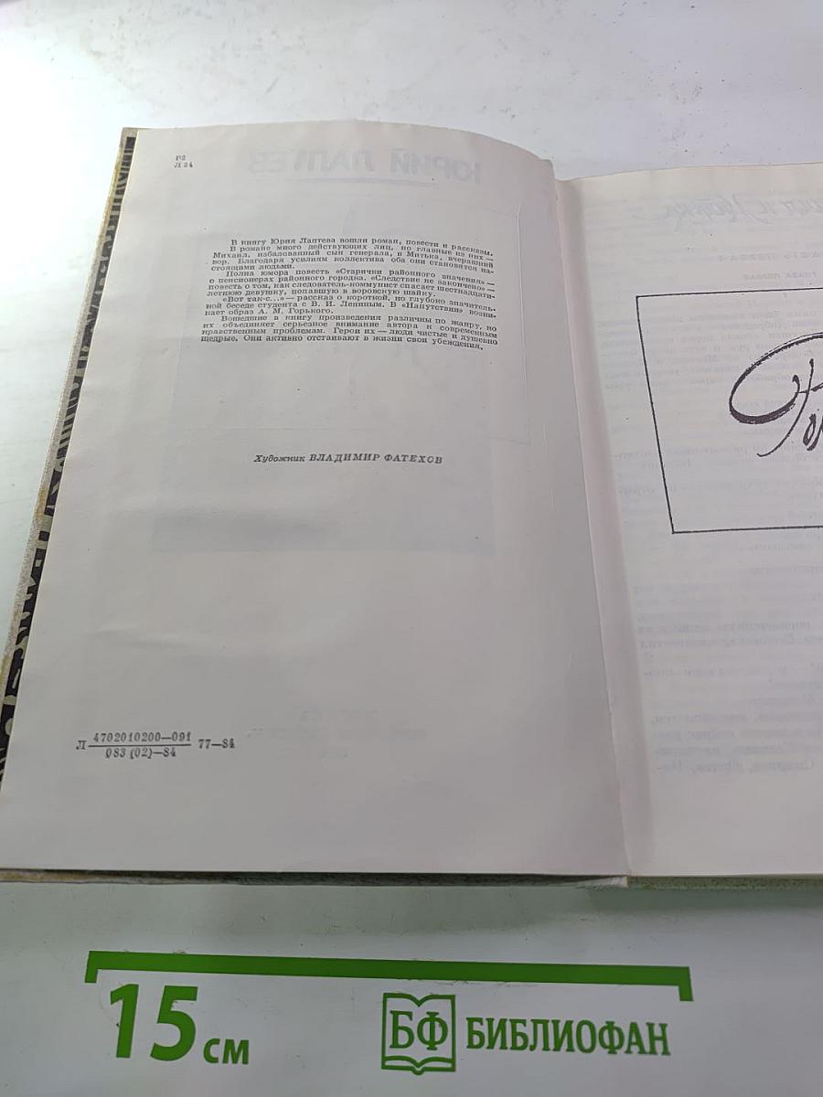 Следствие не закончено