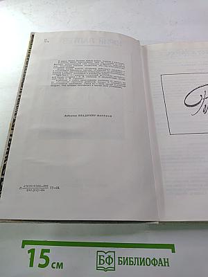 Следствие не закончено