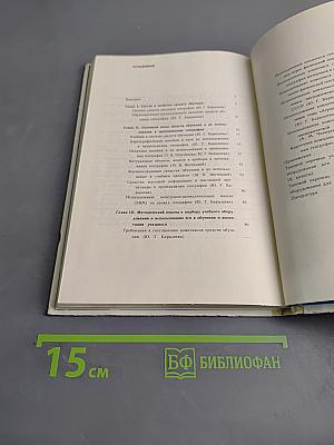 Использование средств обучения в преподавании географии